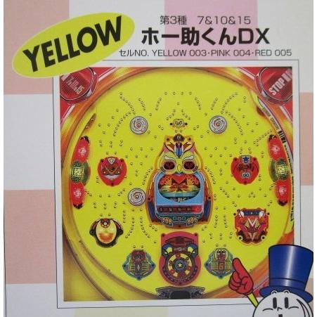 悟空伝説 ハッピーデート ホー助くんDX 平和 HEIWA 【パチンコ実機 