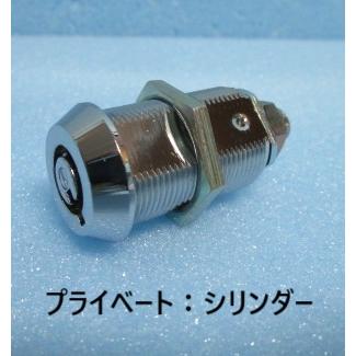 ▲▲ ロングタイプ　プライベート　シリンダ1本とカギ1本セット　鍵番号：S00019番【シリンダーとドアキー】交換用　かぎ　 | 