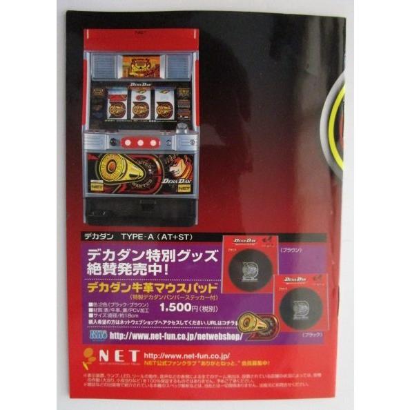 デカダン NET/ネット SLOT ガイドブック【実機の小冊子】スロット 説明 