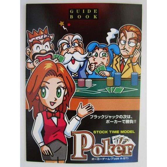 ポーカーゲーム NET/ネット SLOT ガイドブック【実機の小冊子