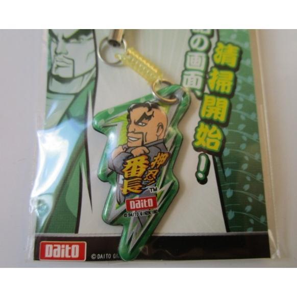 押忍番長 携帯クリーナーストラップ 薫Ver【新品/未使用】百均