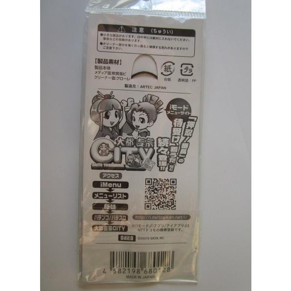 押忍番長 携帯クリーナーストラップ 薫Ver【新品/未使用】百均,奉仕品