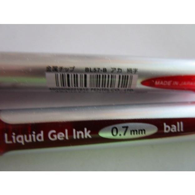※※ BL57-B(赤)0.7mm細字　赤色　いまだけ4本セット　ぺんてる ボールペン【未使用/筆記チェック済み】処分価格,百均,100円均一 |  | 02