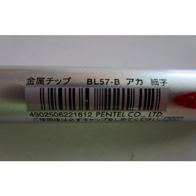 ※※ BL57-B(赤)0.7mm細字　赤色　いまだけ4本セット　ぺんてる ボールペン【未使用/筆記チェック済み】処分価格,百均,100円均一 |  | 04