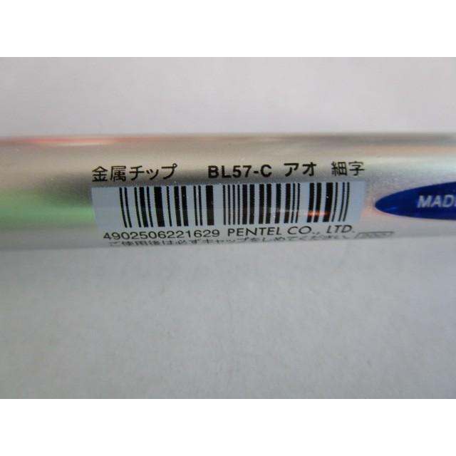 ※※ BL57-C(青)0.7mm細字　青色　いまだけ4本セット　ぺんてる ボールペン【未使用/筆記チェック済み】処分価格,百均,100円均一 |  | 03