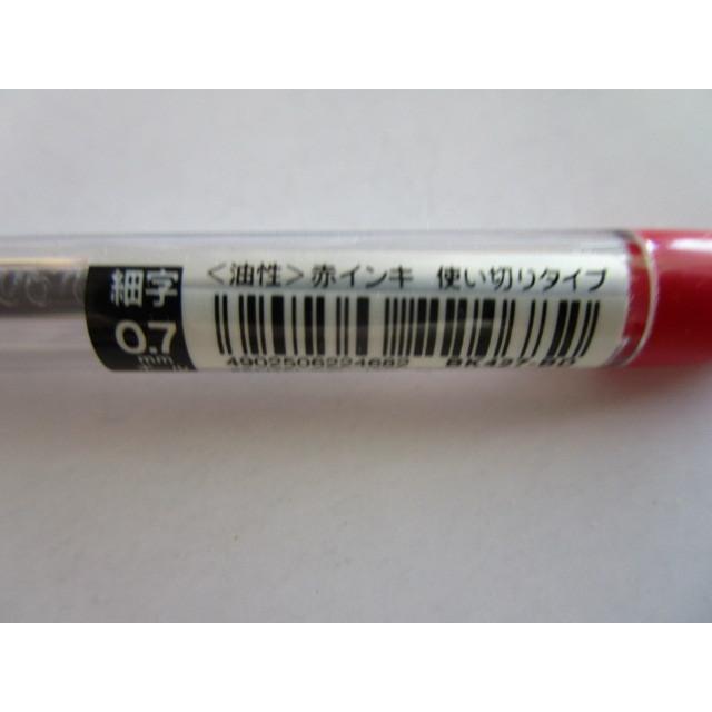 ※※ BK427-BD(0.7/細字)いまだけ4本セット　インキ/赤色　ぺんてる ボールペン【未使用/筆記チェック済み】処分価格,百均,100円均一 |  | 03