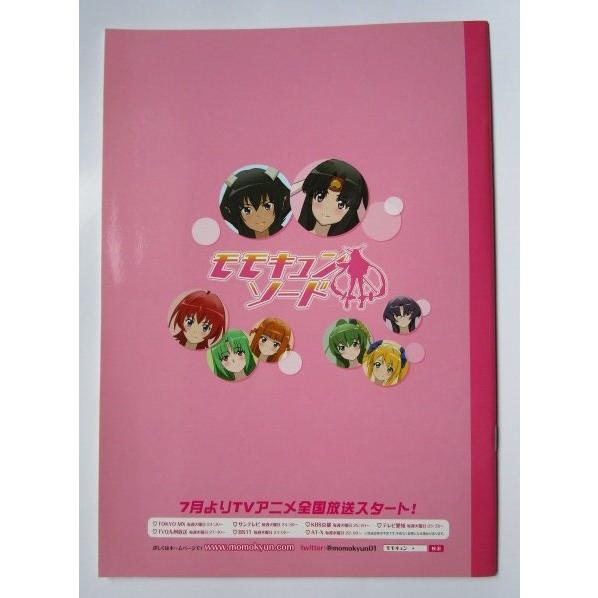 ※※ モモキュン学習帳×3冊セット　26ぎょう/じゆうちょう【新品/未使用】モモキュンソード,百均,100円均一　最後の1セット |  | 02