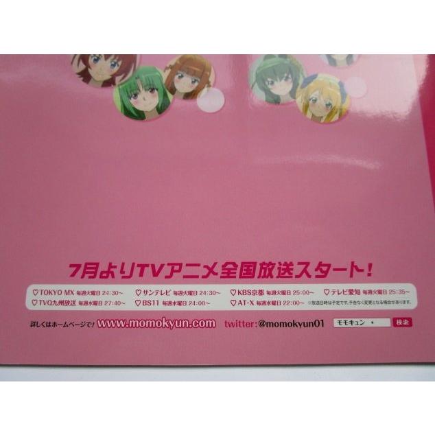 ※※ モモキュン学習帳×3冊セット　26ぎょう/じゆうちょう【新品/未使用】モモキュンソード,百均,100円均一　最後の1セット |  | 04