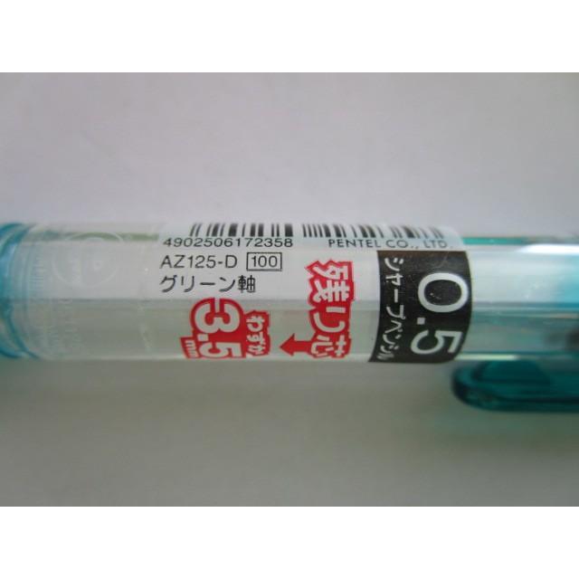 ※※ AZ125-D(グリーン)いまだけ4本セット　ぺんてる シャープペン【未使用/筆記チェック済み】処分価格,百均,100円均一 |  | 04