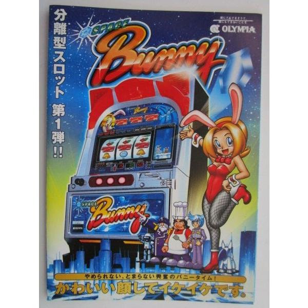 ☆☆　スペースバニー　オリンピア　SLOT　ガイドブック【実機の小冊子】スロット 説明書　(参考画像) | 