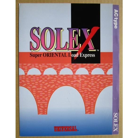 ※※ ソレックス　アルゼ系/ユニバーサル　SLOT【パチスロ実機/パンフレット/チラシ】幅-3　レトロ 懐かしの名機　 |  | 01