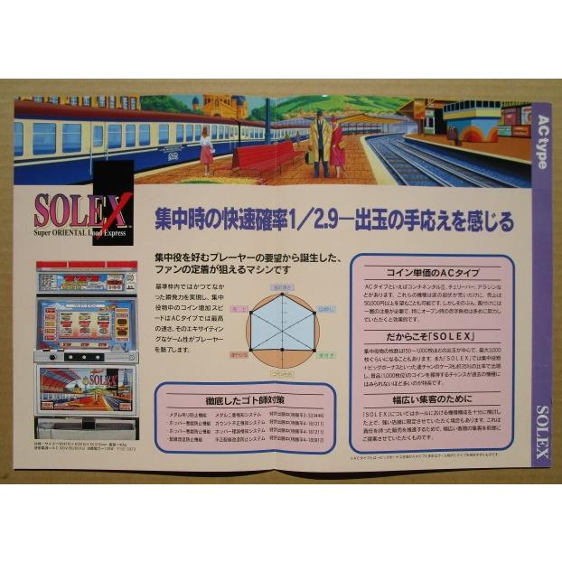 パチスロ　ポスター　SOLEX ソレックス hollup_4851
