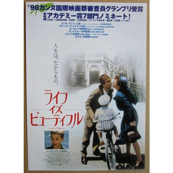 ☆☆　ライフイズビューティフル　レトロ　懐かしい【映画チラシ】683-2　監督：ロベルトベニーニ | 