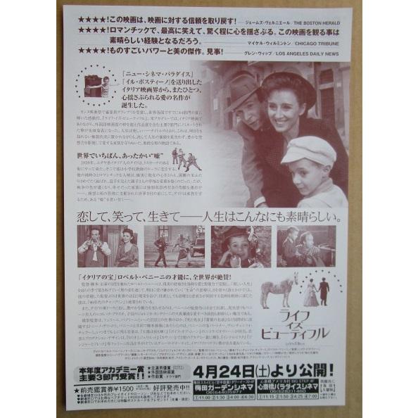 ☆☆　ライフイズビューティフル　レトロ　懐かしい【映画チラシ】683-2　監督：ロベルトベニーニ |  | 01