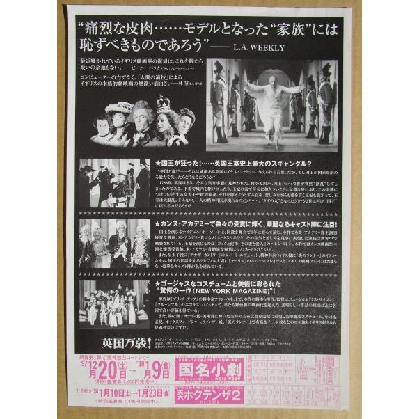 ☆☆　英国万歳　レトロ　懐かしい【映画チラシ】724-2　監督：アンドリューダン |  | 01