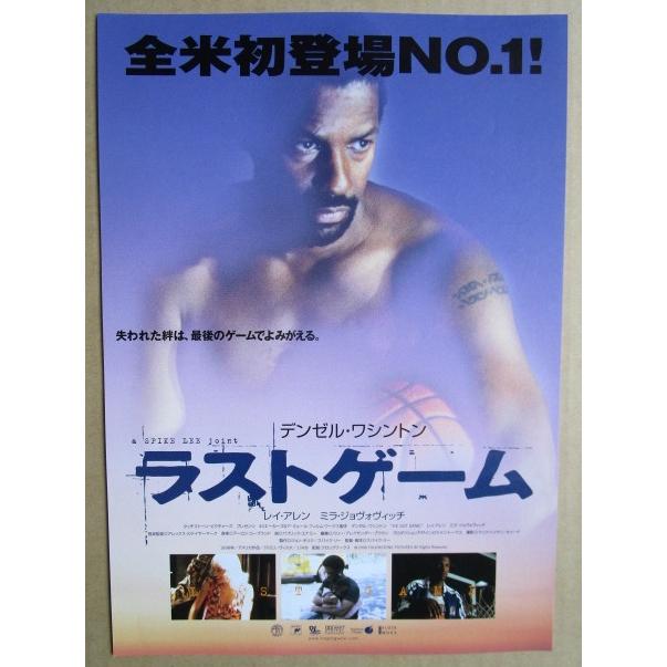 ☆☆　ラストゲーム　レトロ　懐かしい【映画チラシ】800-2　監督：スパイクリー　デンゼルワシントン | 