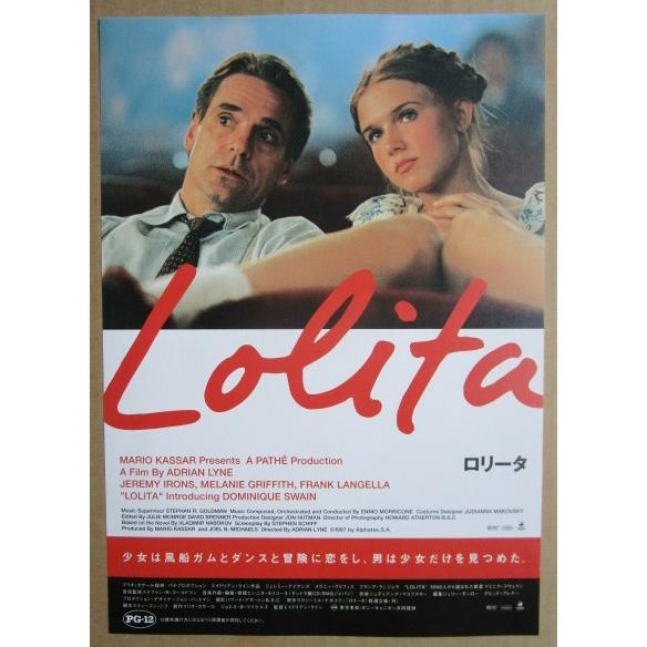 ☆☆　ロリータ　レトロ　懐かしい【映画チラシ】810-2　監督：スティファンRゴールドマン | 