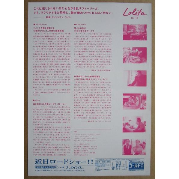 ☆☆　ロリータ　レトロ　懐かしい【映画チラシ】810-2　監督：スティファンRゴールドマン |  | 01