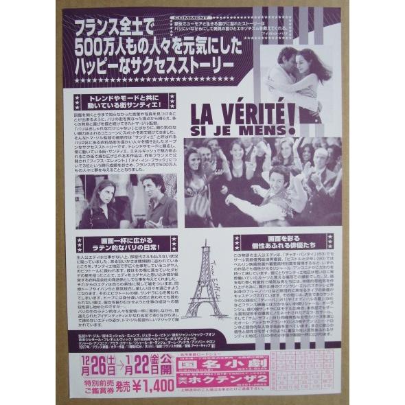 ☆☆　原色パリ図鑑　レトロ　懐かしい【映画チラシ】816-2　監督：トマジル |  | 01