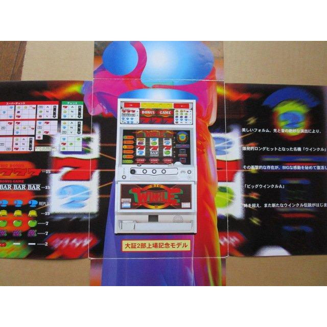 ビッグウィンクル 4号機 SLOT 高砂電機 レ-3【パチスロ実機