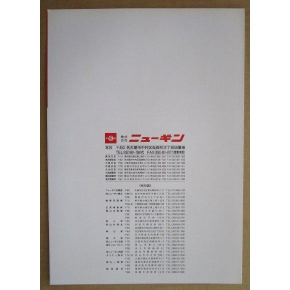 ※※ エキサイトカップ3　ニューギン 【パチンコ実機/パンフレット/チラシ】1-2 レトロ 懐かしの名機　 |  | 03