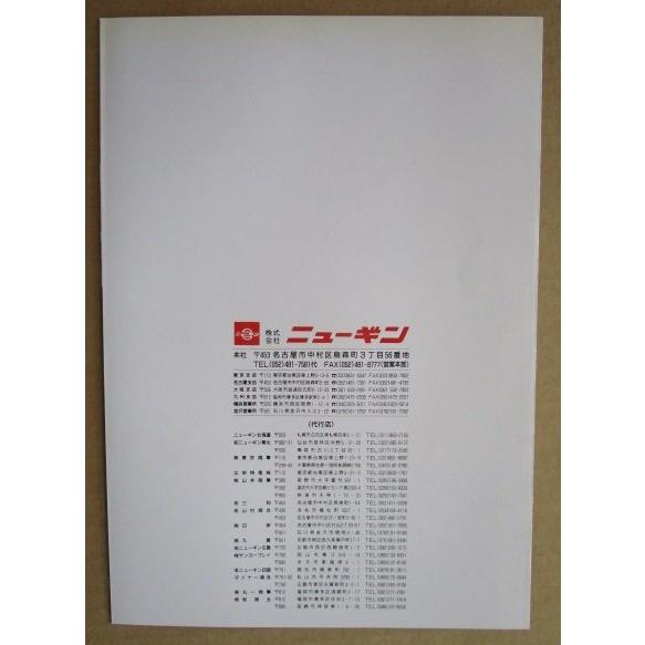 ※※ エキサイトカップ　ニューギン 【パチンコ実機/パンフレット/チラシ】1-2 レトロ 懐かしの名機　 |  | 03