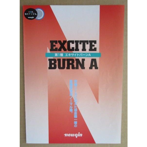 ※※ エキサイトバーンA　ニューギン 【パチンコ実機/パンフレット/チラシ】1-3 レトロ 懐かしの名機　テープ跡あり |  | 01