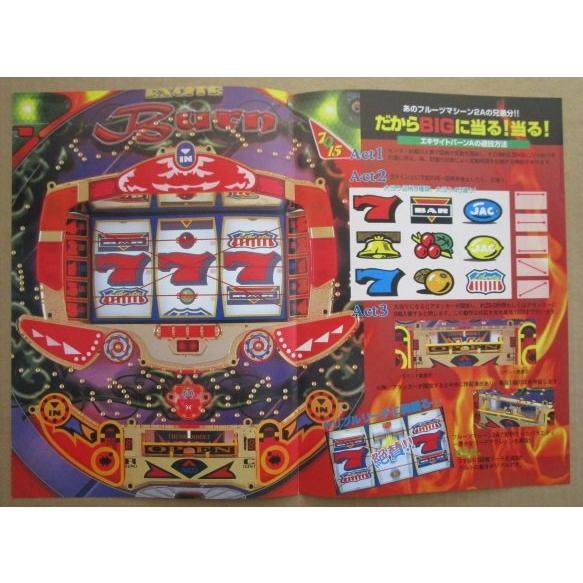 ※※ エキサイトバーンA　ニューギン 【パチンコ実機/パンフレット/チラシ】1-3 レトロ 懐かしの名機　テープ跡あり |  | 02