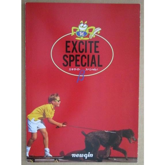 ※※ エキサイトスペシャルβ　ニューギン 【パチンコ実機/パンフレット/チラシ】1-2 レトロ 懐かしの名機　 |  | 01