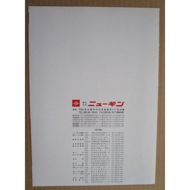 ※※ エキサイトポーカー　ニューギン 【パチンコ実機/パンフレット/チラシ】1-2 レトロ 懐かしの名機　 |  | 03