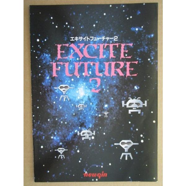※※ エキサイトフューチャー2　ニューギン 【パチンコ実機/パンフレット/チラシ】1-2 レトロ 懐かしの名機　 |  | 01
