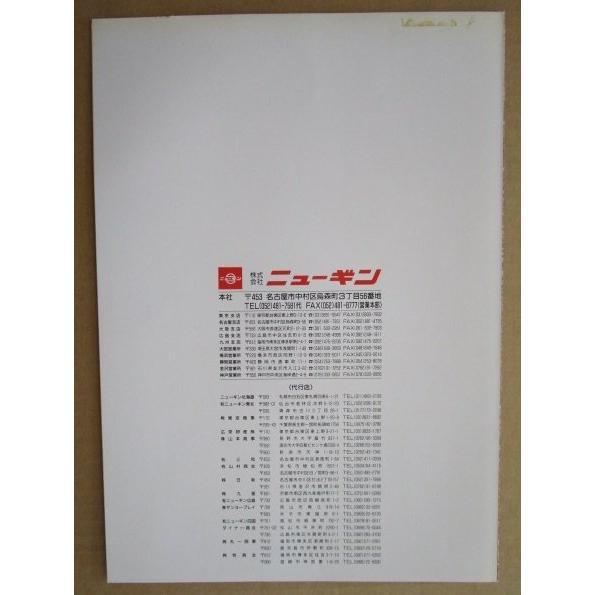 ※※ エキサイトフューチャー3　ニューギン 【パチンコ実機/パンフレット/チラシ】1-3 レトロ 懐かしの名機　テープ跡あり |  | 03