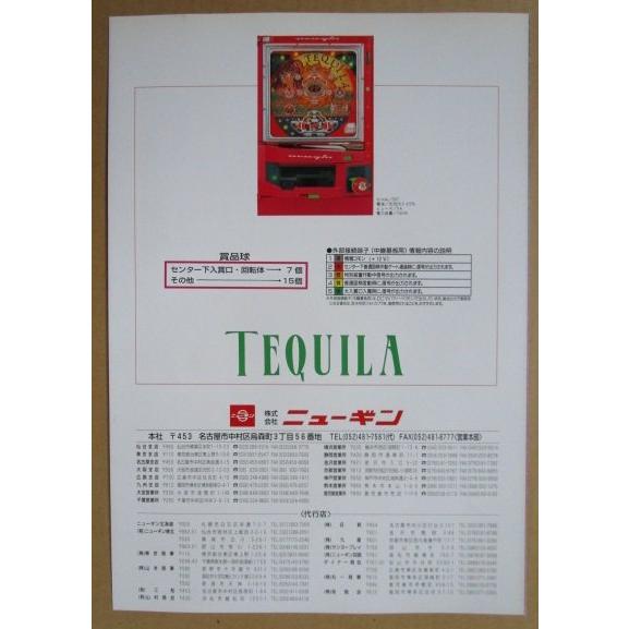 ※※ テキーラ　ニューギン 【パチンコ実機/パンフレット/チラシ】1-2 レトロ 懐かしの名機　 |  | 03