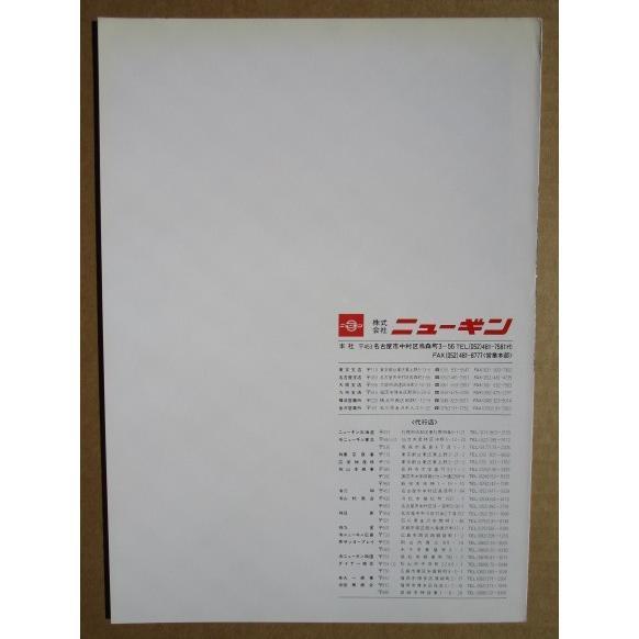 エキサイト麻雀5 ニューギン 【パチンコ実機/パンフレット/チラシ】1-3