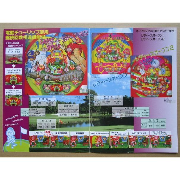 ※※ レディースオープン　ニューギン 【パチンコ実機/パンフレット/チラシ】2-3 レトロ 懐かしの名機　テープ跡あり |  | 02