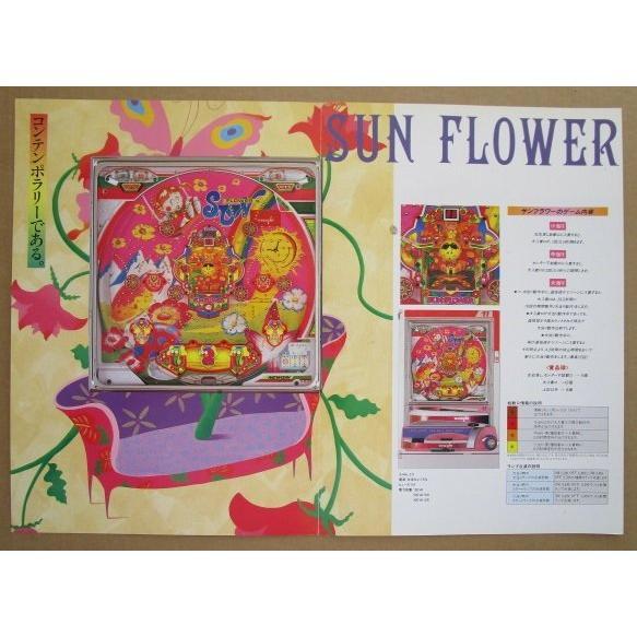 ※※ サンフラワー　ニューギン 【パチンコ実機/パンフレット/チラシ】2-3 レトロ 懐かしの名機　テープ跡あり |  | 02