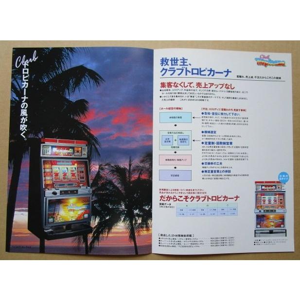 あ*ん様 メーシー　トロピカーナ　Bタイプ 4号機　レトロ台　スロット実機　ジャ クラブトロピカーナ アルゼ/メーシー SLOT【パチスロ実機/パンフレット