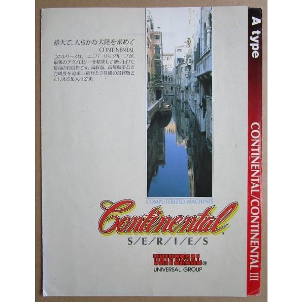 ※※ コンチネンタル　3.1号機　SLOT　アルゼ系/ユニバーサル 幅-4【パチスロ実機/パンフレット/チラシ】テープ跡/はがれあり |  | 02