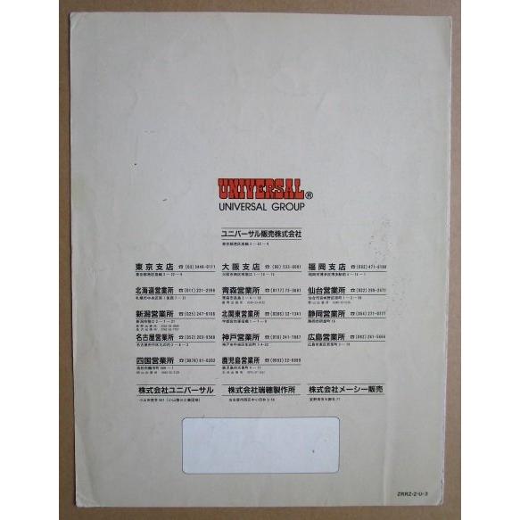 ※※ コンチネンタル　3.1号機　SLOT　アルゼ系/ユニバーサル 幅-4【パチスロ実機/パンフレット/チラシ】テープ跡/はがれあり |  | 04