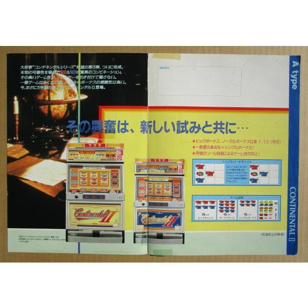 ※※ コンチネンタル2　3.2号機　SLOT　アルゼ系/ユニバーサル 幅-4【パチスロ実機/パンフレット/チラシ】テープ跡あり |  | 03