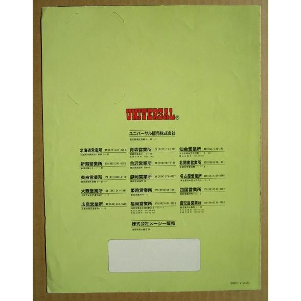 ※※ コンチネンタル2　3.2号機　SLOT　アルゼ系/ユニバーサル 幅-4【パチスロ実機/パンフレット/チラシ】テープ跡あり |  | 04