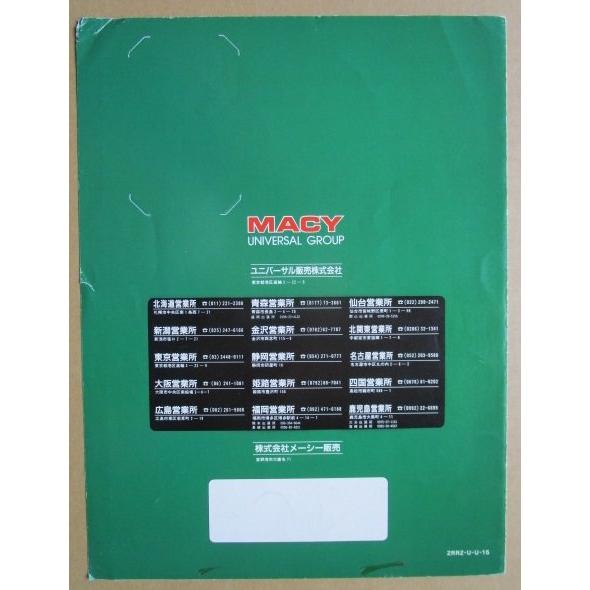 ※※ コンチネンタル3/緑　3.1号機　SLOT　アルゼ系/メーシー 幅-4【パチスロ実機/パンフレット/チラシ】テープ跡/はがれあり |  | 03