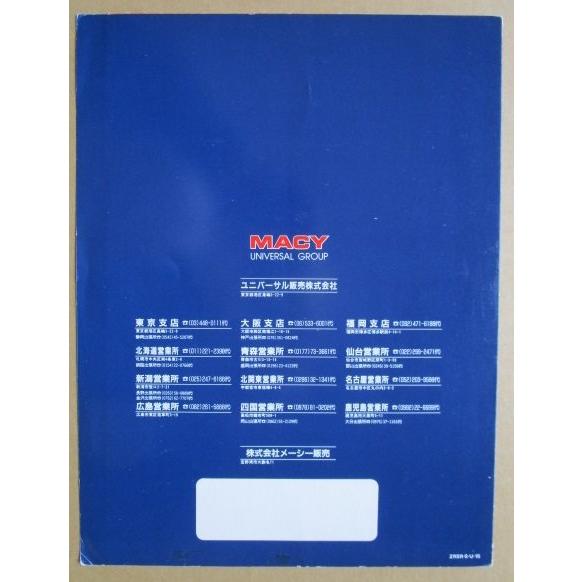 ※※ リバティーベルIII　2.2号機　SLOT　アルゼ系/メーシー 幅-3【パチスロ実機/パンフレット/チラシ】レトロ 懐かしの名機 |  | 03