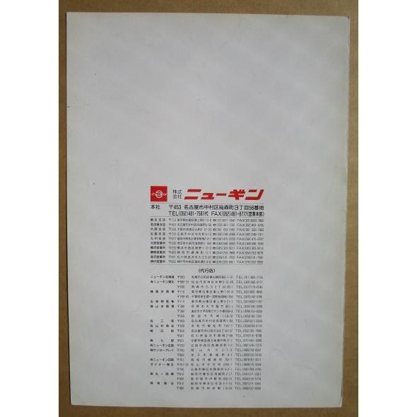 ※※ エキサイトジャック2　ニューギン 【パチンコ実機/パンフレット/チラシ】2-3 レトロ 懐かしの名機　テープ跡あり |  | 03