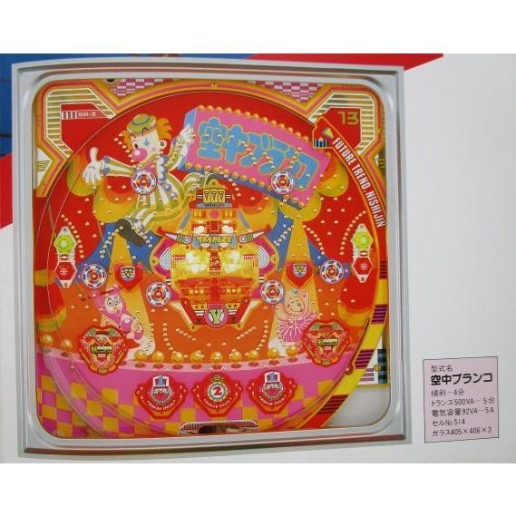 ※-※ 空中ブランコ　ニシジン 西陣 ISHIJIN 【パチンコ実機/パンフレット/チラシ】2-3 レトロ 懐かしの名機　 | 