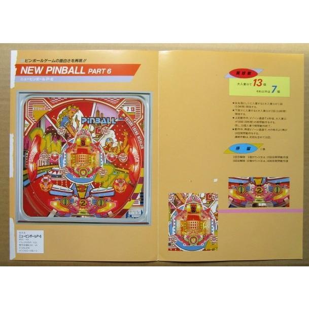 ニューピンボールP-6 ニシジン 西陣 NISHIJIN 【パチンコ実機