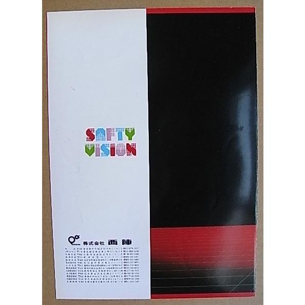 サイタサイタ ニシジン 西陣/NISHIJIN 1-4【パチンコ実機/パンフレット