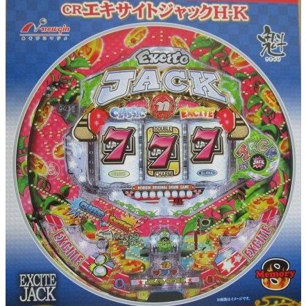 ※※ CRエキサイトジャックH-K　ニューギン 【パチンコ実機/パンフレット/チラシ】2-2 レトロ 懐かしの名機　 | 