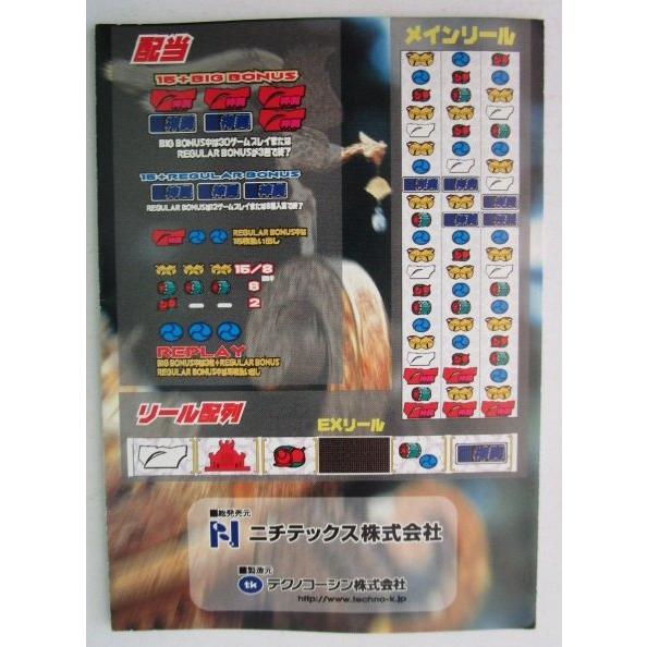 ※※ SLOT　ミコシ/神興　テクノコウシン　ガイドブック【パチスロ実機/小冊子】カタログ　雑誌　説明書　スロット　(参考画像) |  | 01