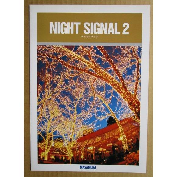 ※※ ナイトシグナル2　まさむら/MASAMURA 【パチンコ実機/パンフレット/チラシ】1-3 レトロ 懐かしの名機　テープ跡あり |  | 02